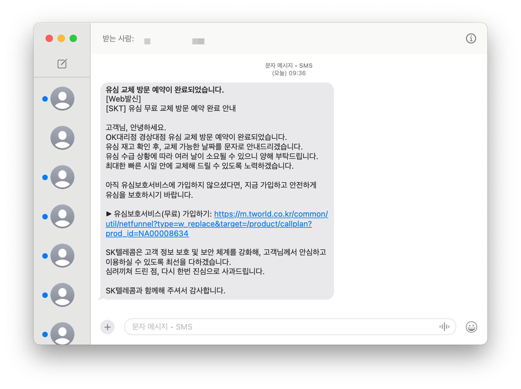예약 확인 메시지