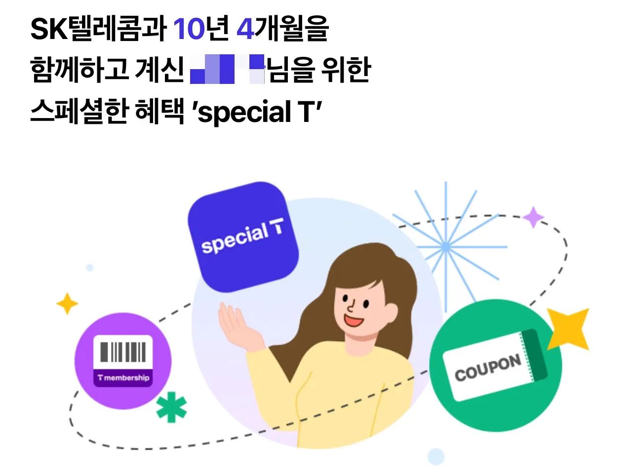SKT와 10년 4개월을 함께했다.