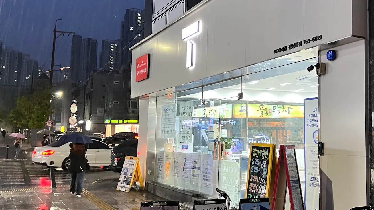 비오는날 유심 교체로 방문한 Tworld 대리점