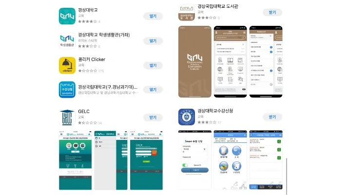 수많은 앱들이 올라와있다.