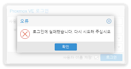 비밀번호 변경 실패 이후 로그인 자체가 불가능해졌다