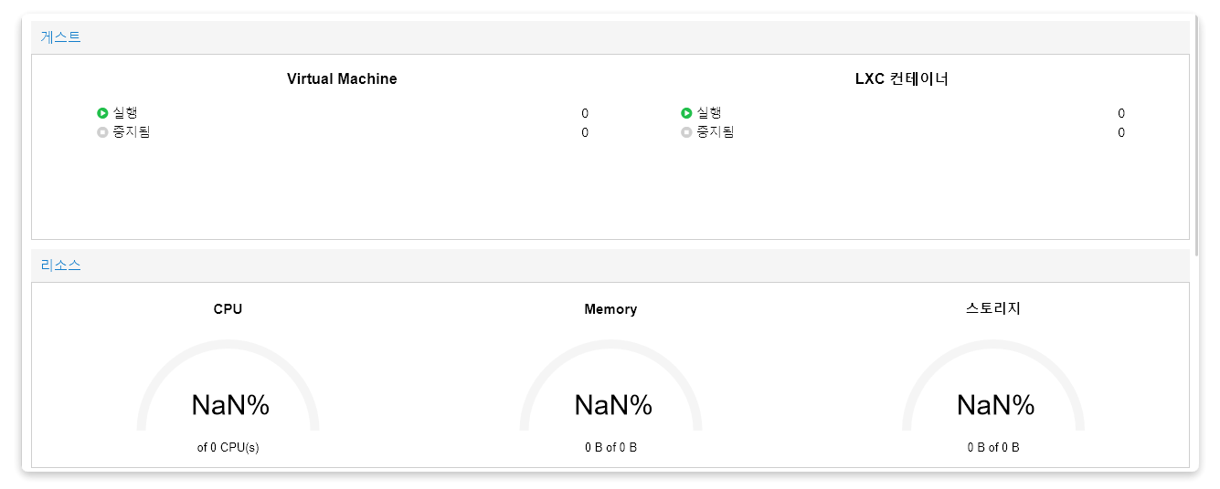시스템 자원이 NaN%로 표시된다